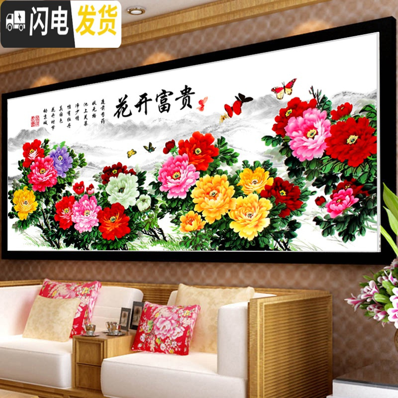 三维工匠花开富贵十字绣2019线绣新款牡丹花十字绣自己绣手工客厅简约现代 中格3股线绣棉线款195*90cm高清大图