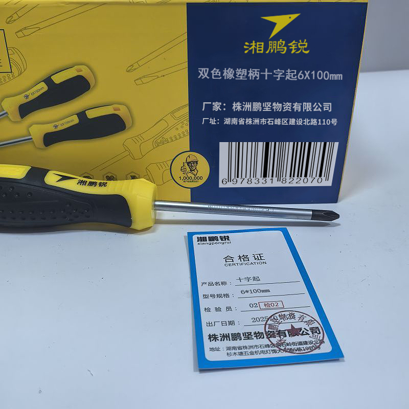 湘鹏锐 十字起 6*100mm 把高清大图