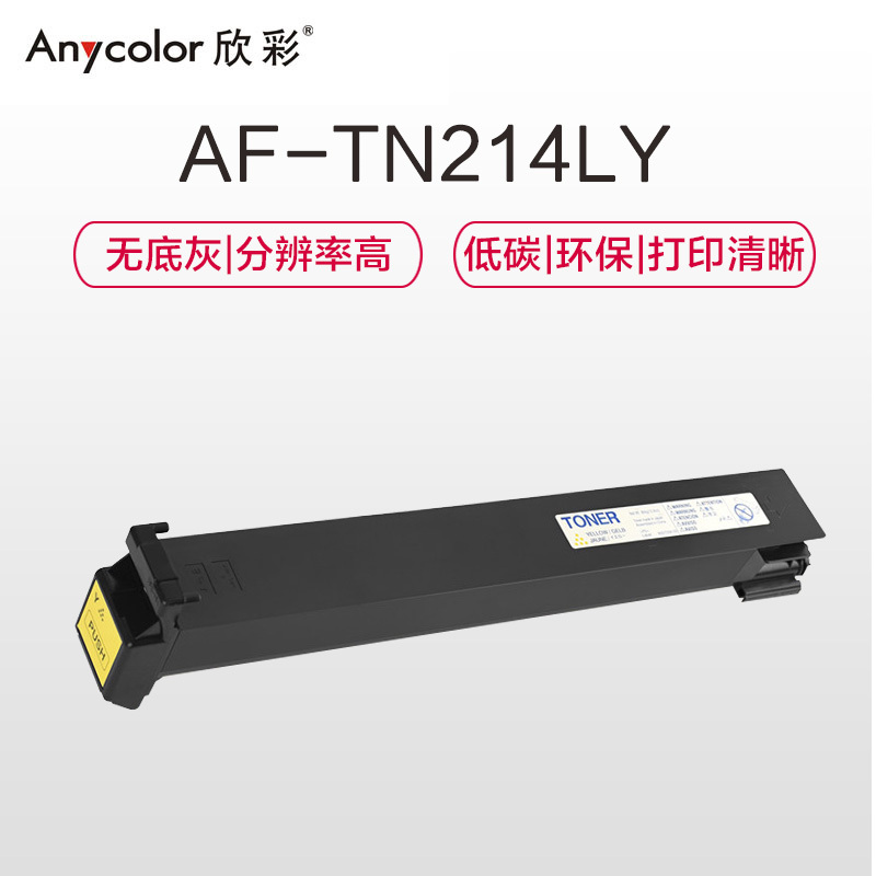 欣彩(Anycolor)TN214 L墨粉盒 AF-TN214LY黄色 适用柯尼卡美能达bizhub C200 C210