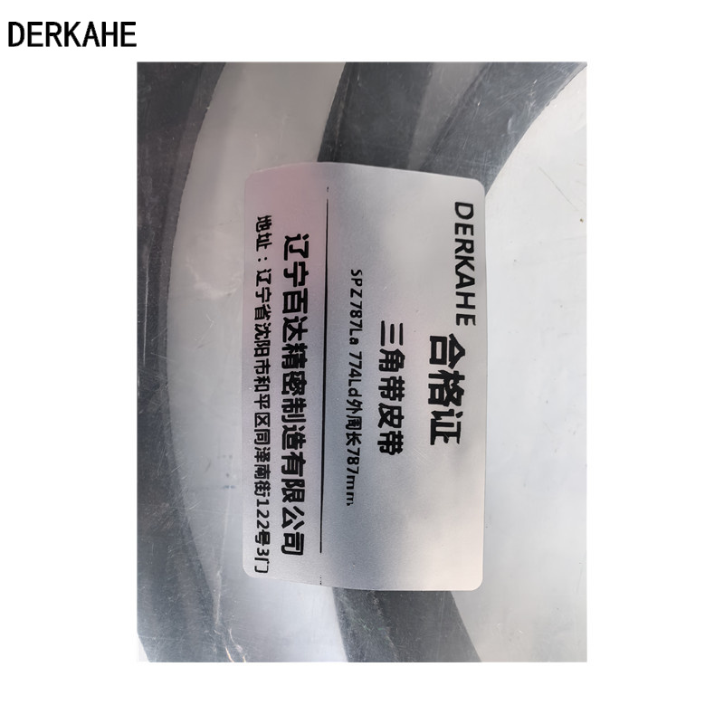 DERKAHE 三角带皮带 SPZ787La 774Ld外周长787mm 根高清大图