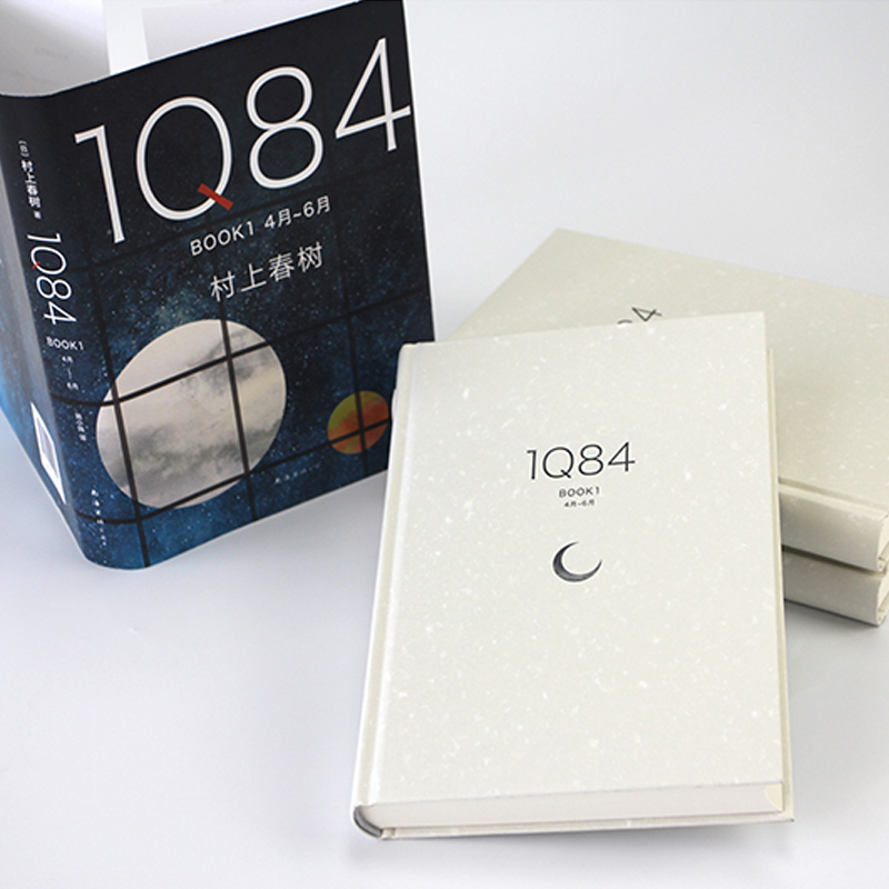 1Q84(全3册) (日)村上春树 著 施小炜 译 文学 文轩网