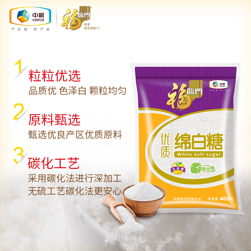 [苏宁易购超市]福临门优质绵白糖405g