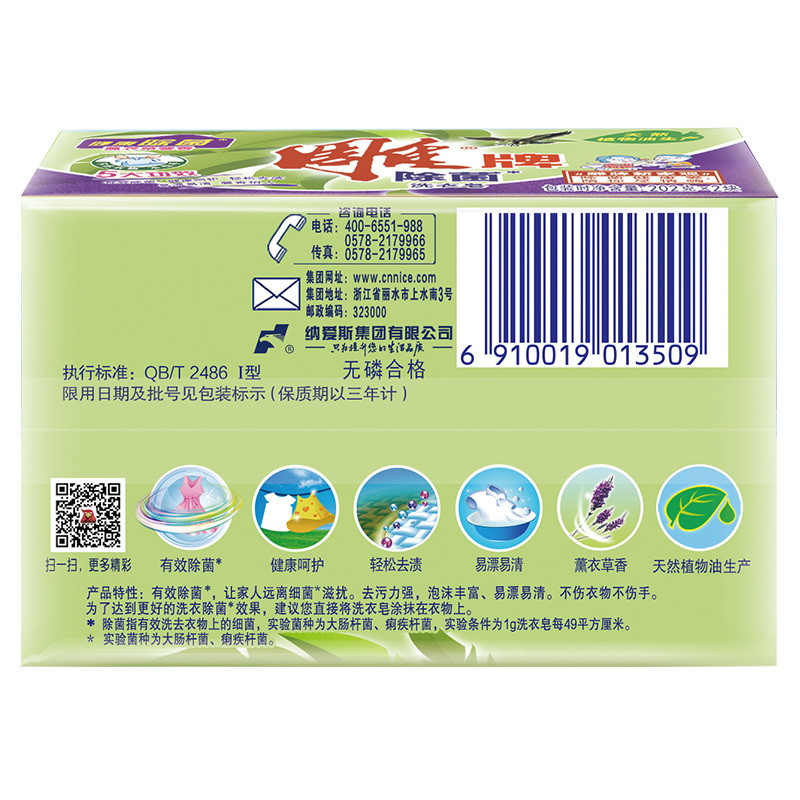 牌 202g*2牌透明皂(惊爆装)N1