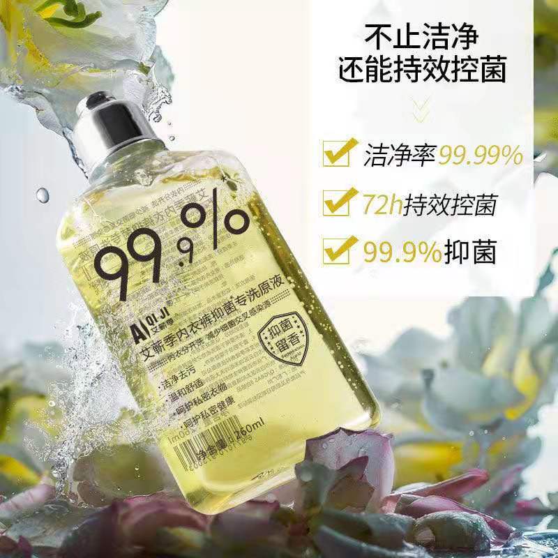 [补贴10%]手洗内裤专用洗衣液男女内衣清洗剂消毒清洗液留香高清大图