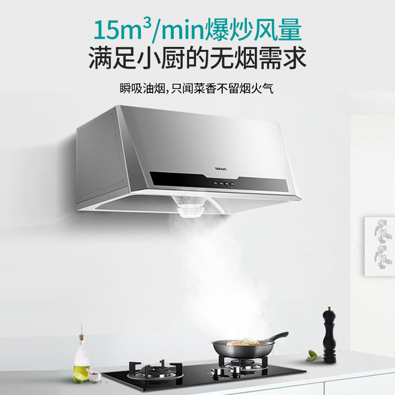 帅康(sacon)M8303+71G烟灶套餐抽油烟机中式700mm小尺寸家用小型老式抽烟机燃气灶吸油烟机灶具套装液化气