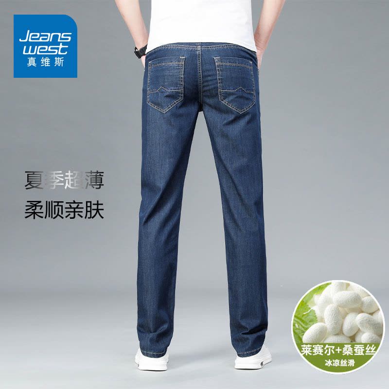 真维斯夏季超薄款[桑蚕丝][天丝]牛仔裤宽松直筒轻薄超软弹力图片