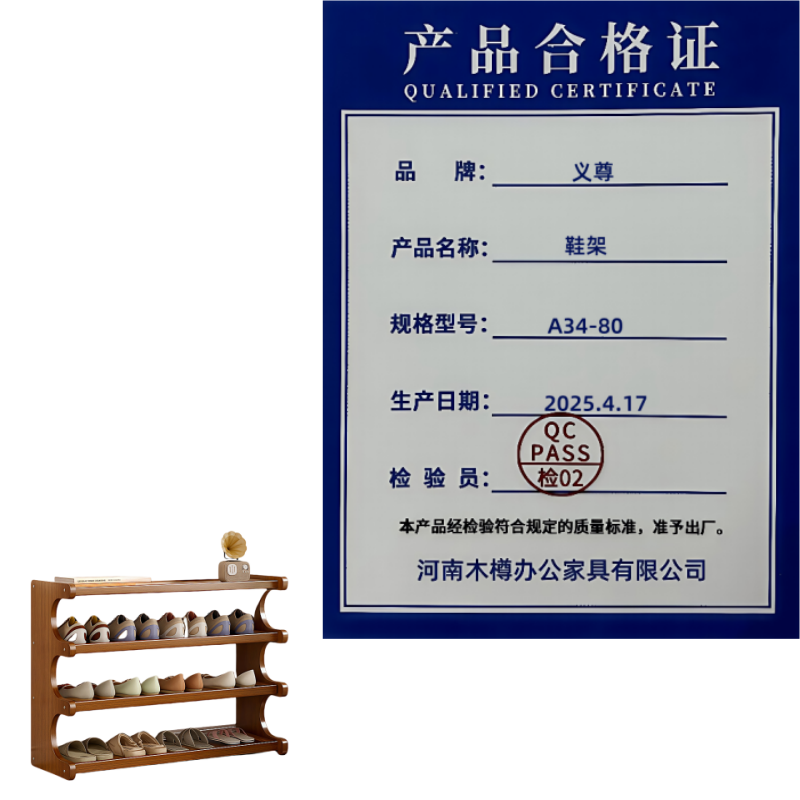 义尊 鞋架 A34-80 个高清大图