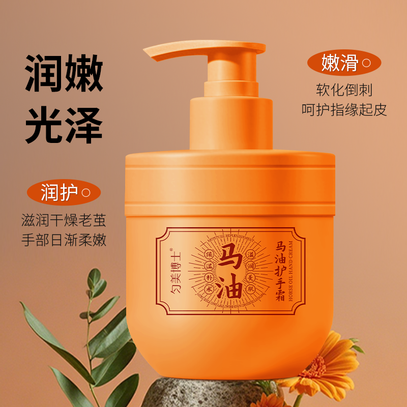 匀美博士马油护手霜300g 保湿滋润秋冬补水男女士防干裂高清大图