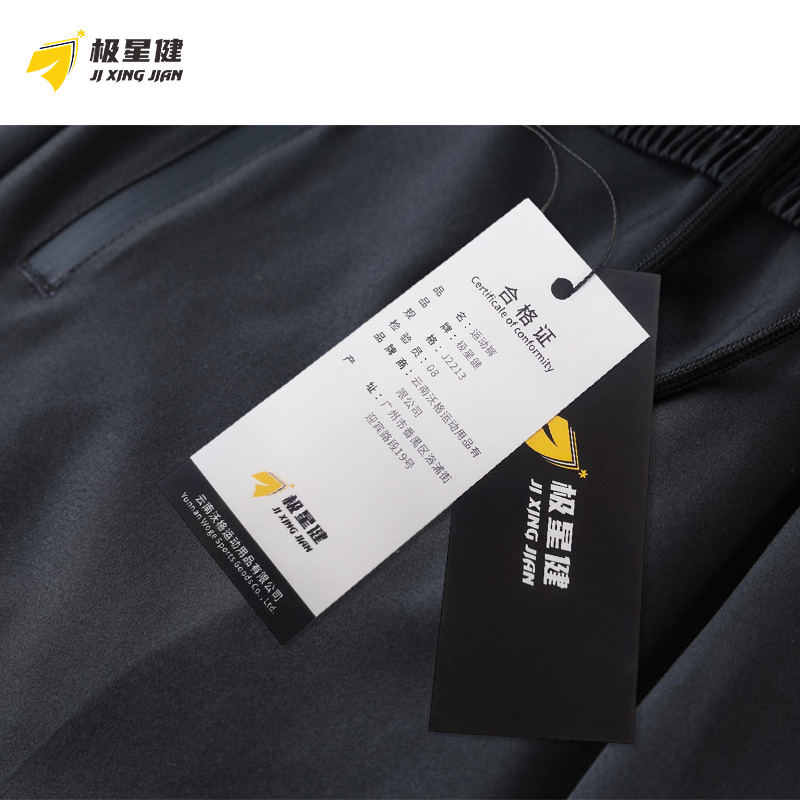极星健 运动裤 J2213 件高清大图
