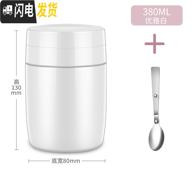 三维工匠保温桶小型保温饭盒上班族宽口焖粥神器便当盒