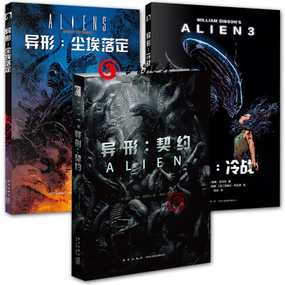 异形3册契约 冷战 尘埃落定星球大战作者作品科幻xchgxasfoupkzvrpqrdeokprjdbccczqo 佚名著 摘要书评在线阅读 苏宁易购图书