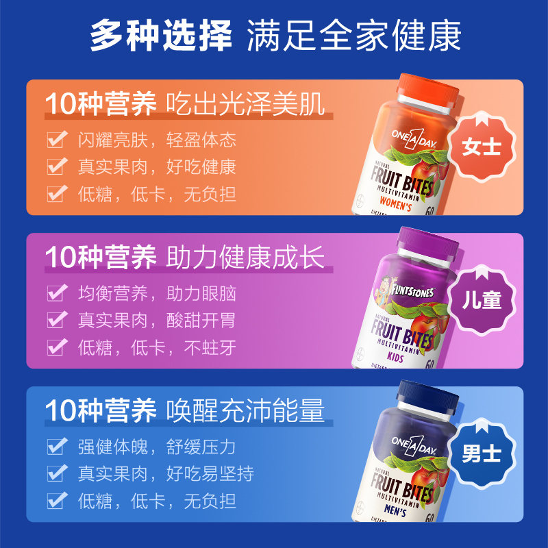 One A Day女士多维真果肉软糖60粒低糖低卡亮肤养颜