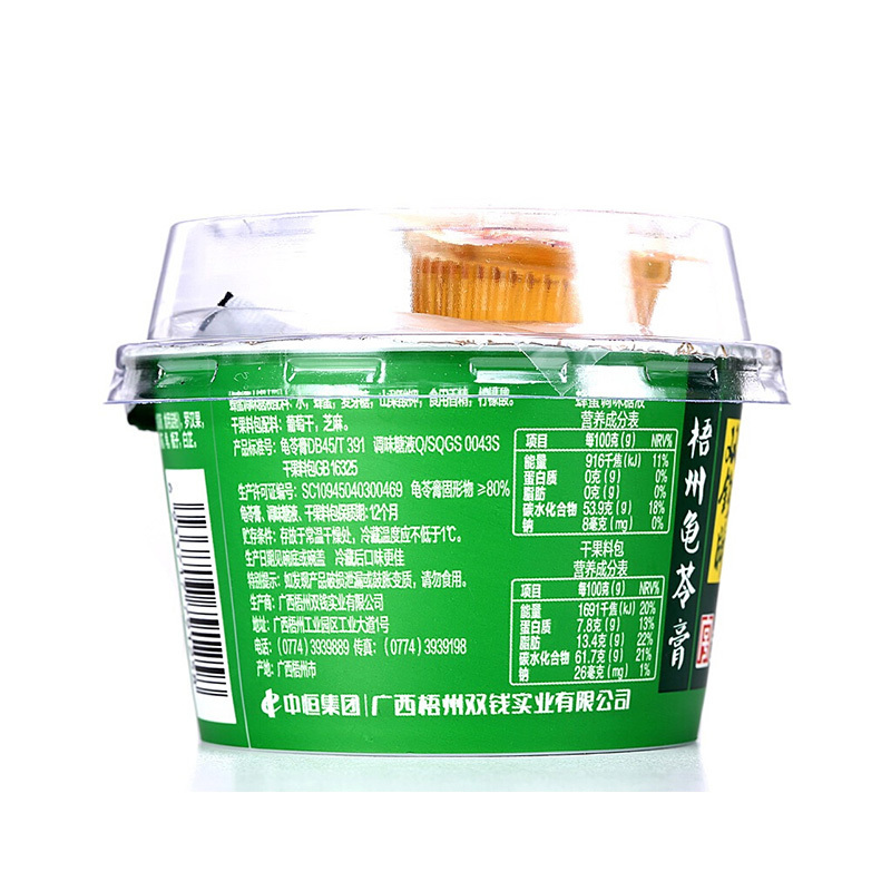 双钱牌 龟苓膏罗汉果菊花200g*6 浓缩型 中华老字号 五谷营养品