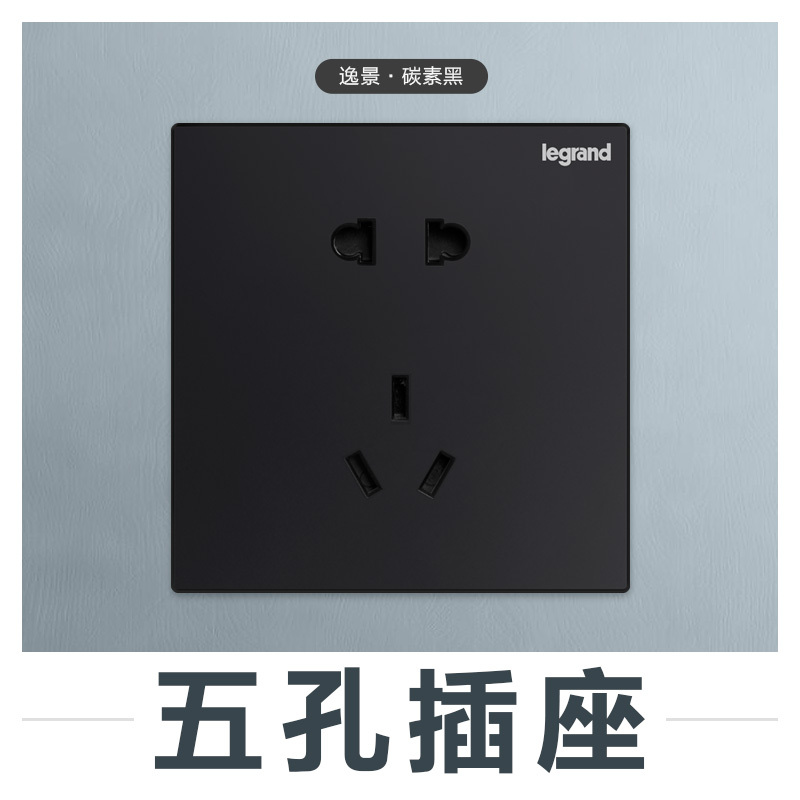 罗格朗(Legrand)开关插座逸景碳素黑一开5五孔带USB空调16A暗装家用墙式墙壁86型多孔面板电源插座