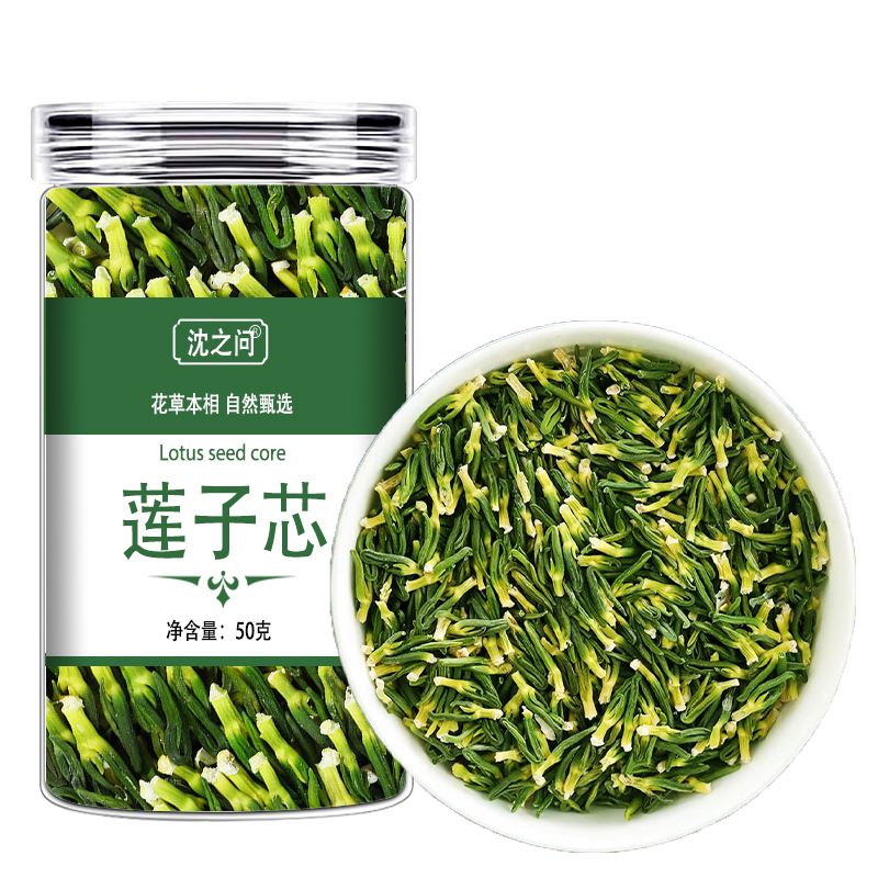 莲子心茶莲心茶新货泡水正品莲芯干货连子心茶新鲜旗舰店