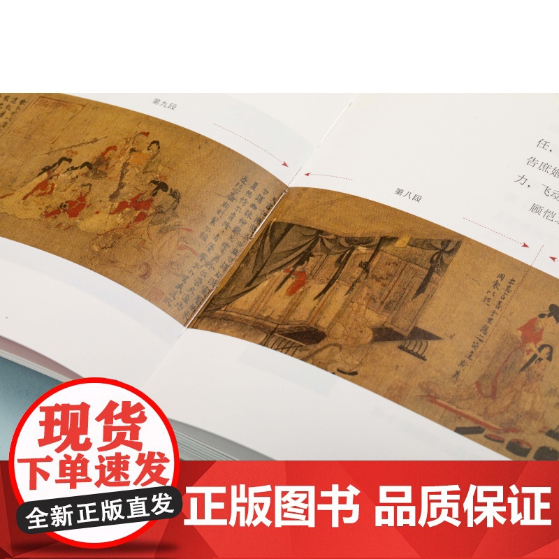 签名本 了不起的中国画清宫旧藏追踪录 余辉著 收藏鉴赏 上海书画出版社高清大图