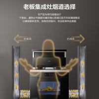 老板(Robam)黑武士9JC22A集成灶 83L蒸烤炸炖集成灶一体式 28风量油烟机定时燃气灶 天然气右排风