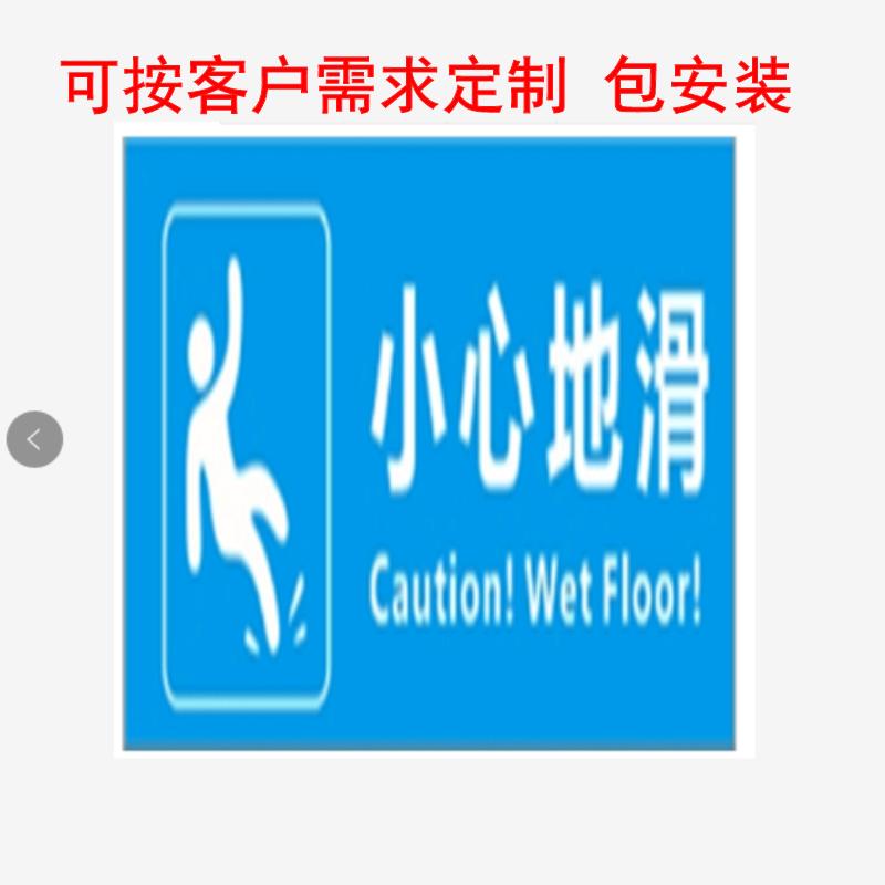 亚克力 防滑提示牌 标识牌 亚克力板10*25 含安装