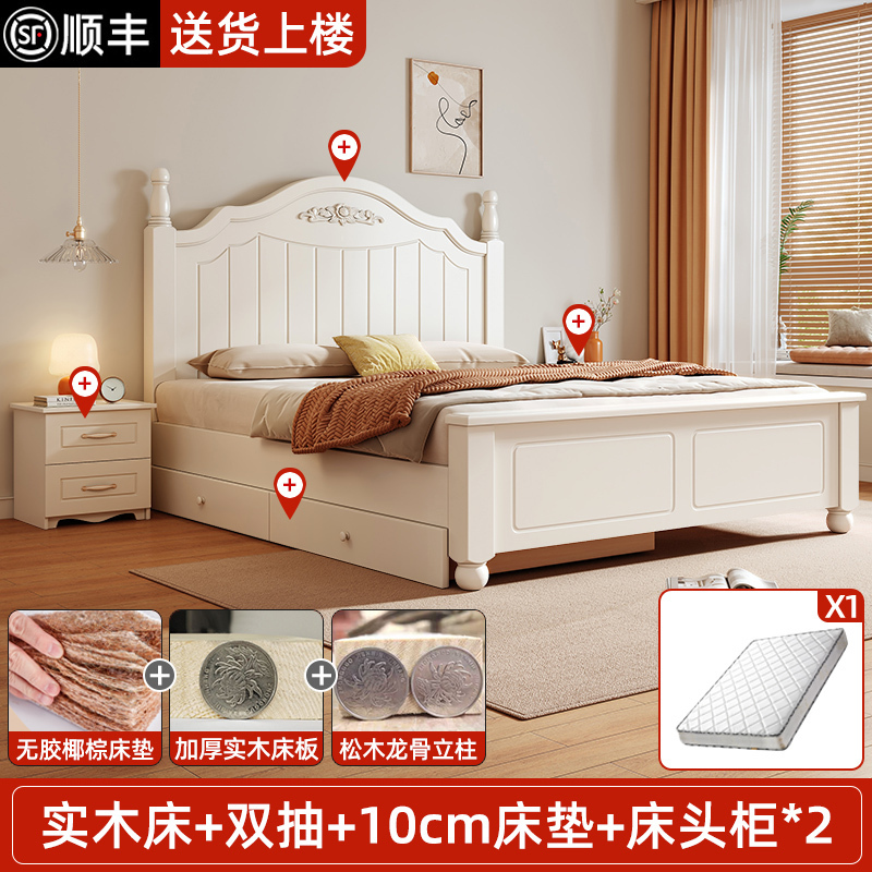 布欧格实木床欧式双人床 1.2*2米【包安装】 实木床+双抽+10cm床垫+床头柜*2