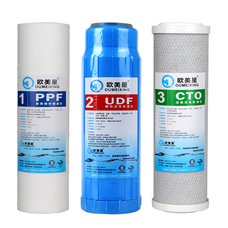 欧美星10寸净水器滤芯套装 通用型 纯水机10寸5微米PP棉滤芯 十UDF活性炭+CTO压缩活性炭滤芯 前三级滤芯套装