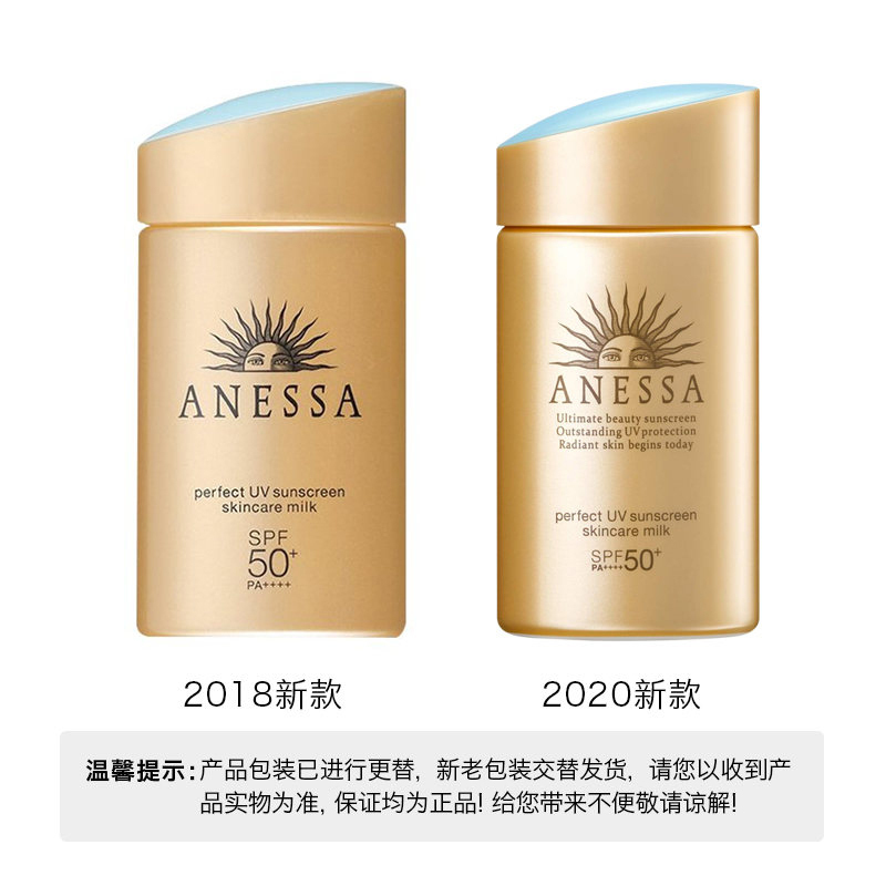 [预定赠香奈儿香水]SHISEIDO 资生堂安热沙/安耐晒小金瓶防晒露 防晒隔离SPF50+PA++++ 60ml 日本