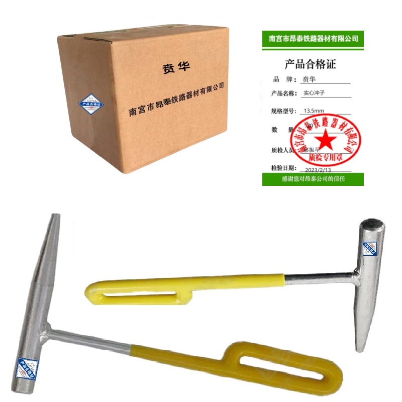 实心冲子13.5mm 根高清大图