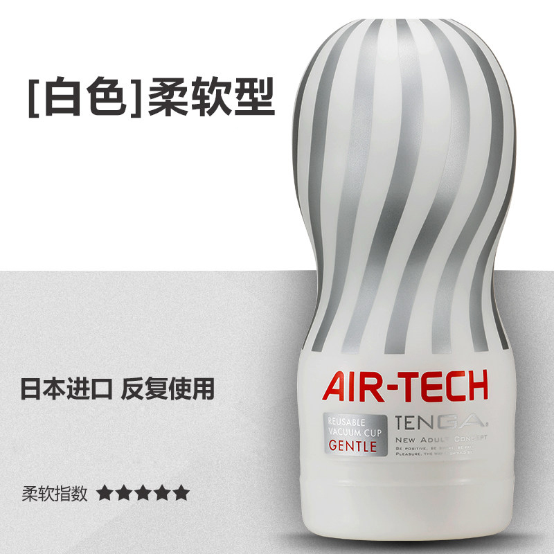 日本进口典雅(TENGA)手动飞机杯真空夹吸男用自慰器撸管训练工具宿舍便携成人情趣男性系列用品高清大图