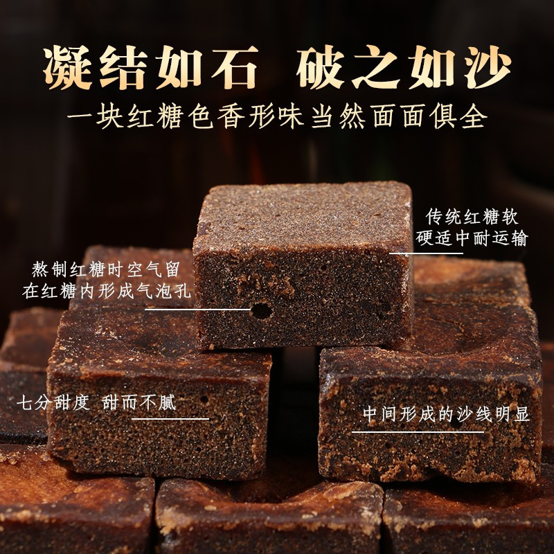 [买1送1共400g]北京同仁堂正宗红糖块纯正品甘蔗古法熬制老红糖大姨妈气血单独小包装泡水喝