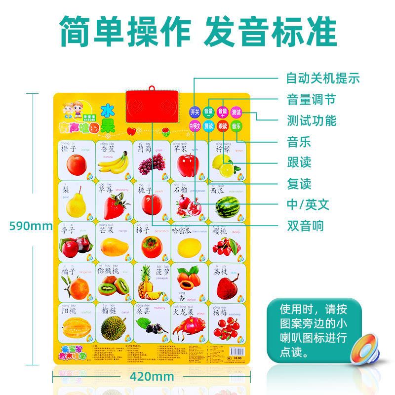 拼音挂图有声数字字母表早教发音宝宝启蒙儿童点读墙贴玩具全套 日常用品图片