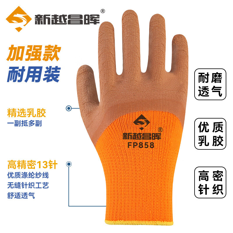 新越昌晖乳胶发泡手套 劳保手套 浸胶防滑耐磨透气皱纹涂胶手套 工地工作维修手套防护XY300# L码12副