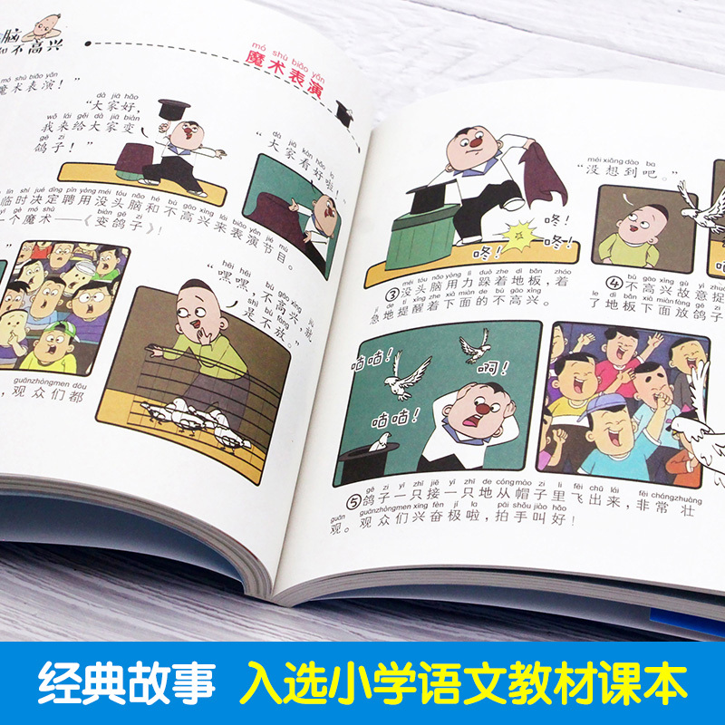 [正版]没头脑和不高兴注音版任溶溶著系列安徽少年儿童出版社的课外书籍一年级二年级三四下册全套全集很幸福与太开心漫画绘本