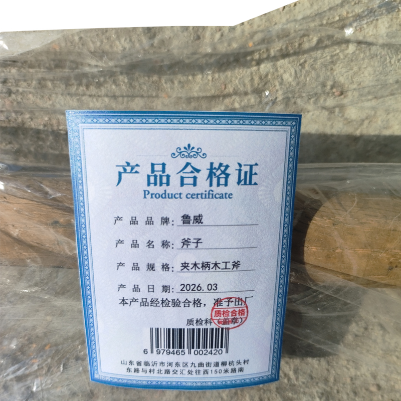 鲁威 斧子 件高清大图