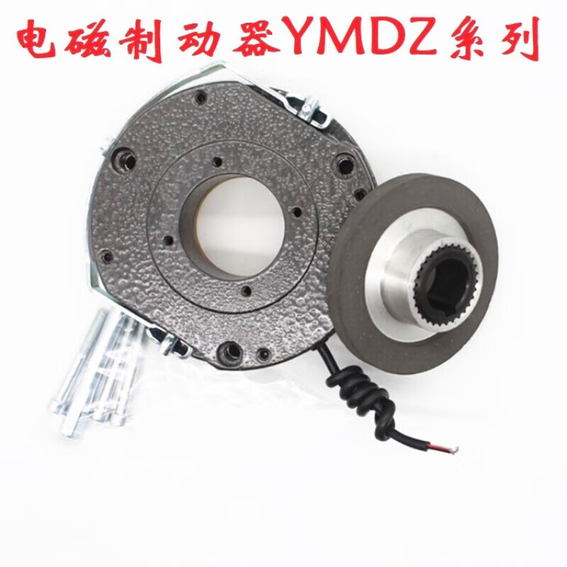 长江航运 电磁失电制动器 YMDZ75