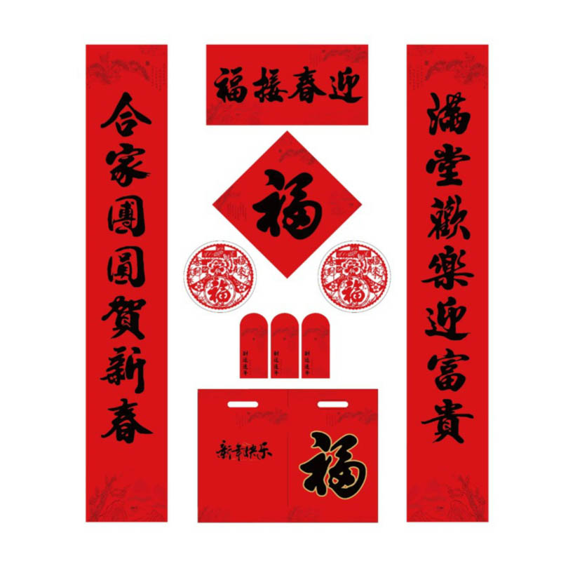 智美环球 定制2026马年广告新年 对联定制 100套起订 (定制联系客户经理)高清大图