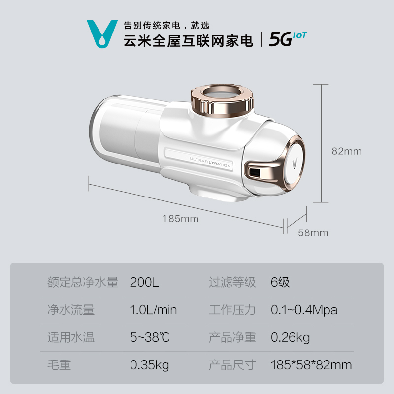 云米美肤洗龙头净水器软水超滤过滤器直饮水自来水家用陶瓷过滤器