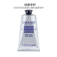 L'OCCITANE 欧舒丹 薰衣草润手霜 75ml 护手霜