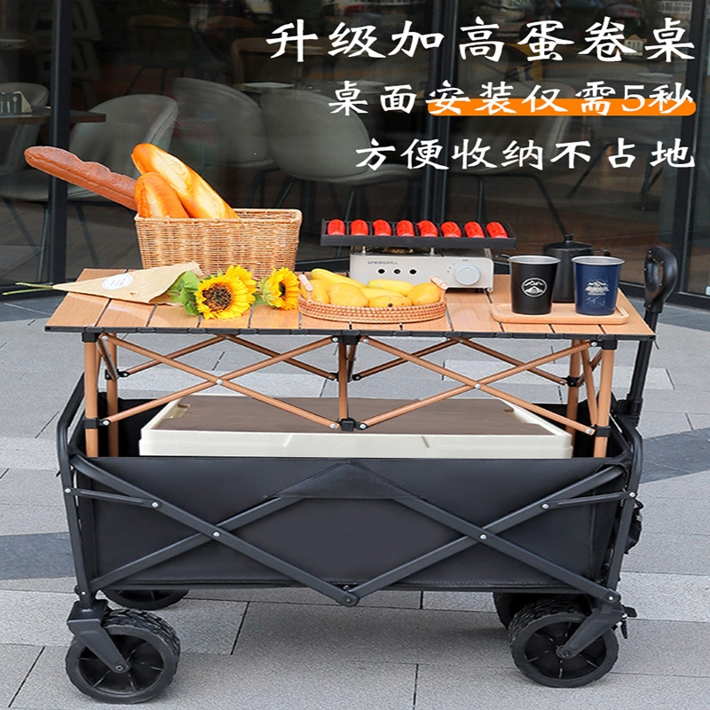 古达摆地摊专用可折叠拉货移动小推车户外营地购物车露营野餐车便携式