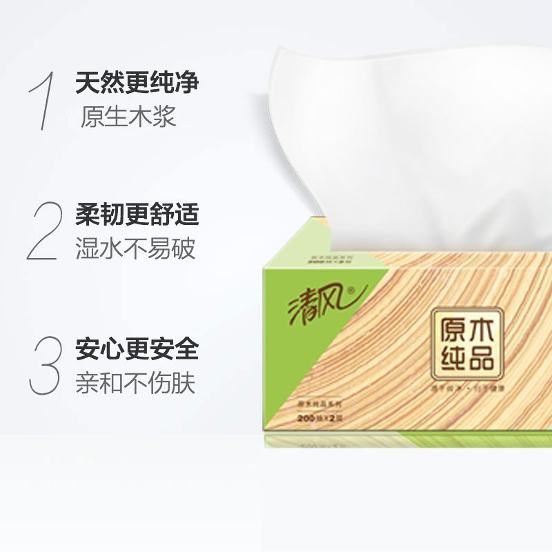 清风 抽纸原木盒装面巾纸盒抽 2层200抽 36盒/箱