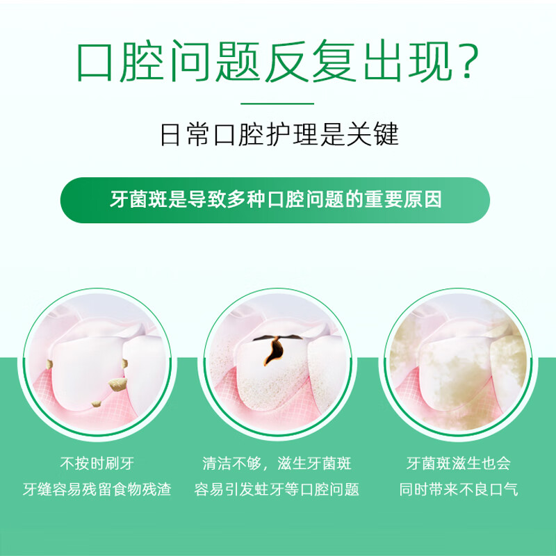 佳洁士 茶洁防蛀牙膏 清新口气含氟牙膏 茶洁牙膏 90g高清大图