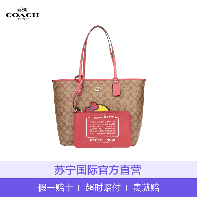 [直营]蔻驰(COACH) 吃豆人系列特别款 涂层帆布双面可用含手包女士托特包 手提包 单肩包 女包