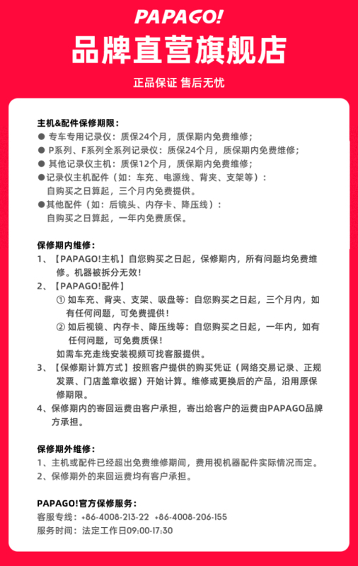 PAPAGO! 行车记录仪专用高速卡 128G BJDT高清大图