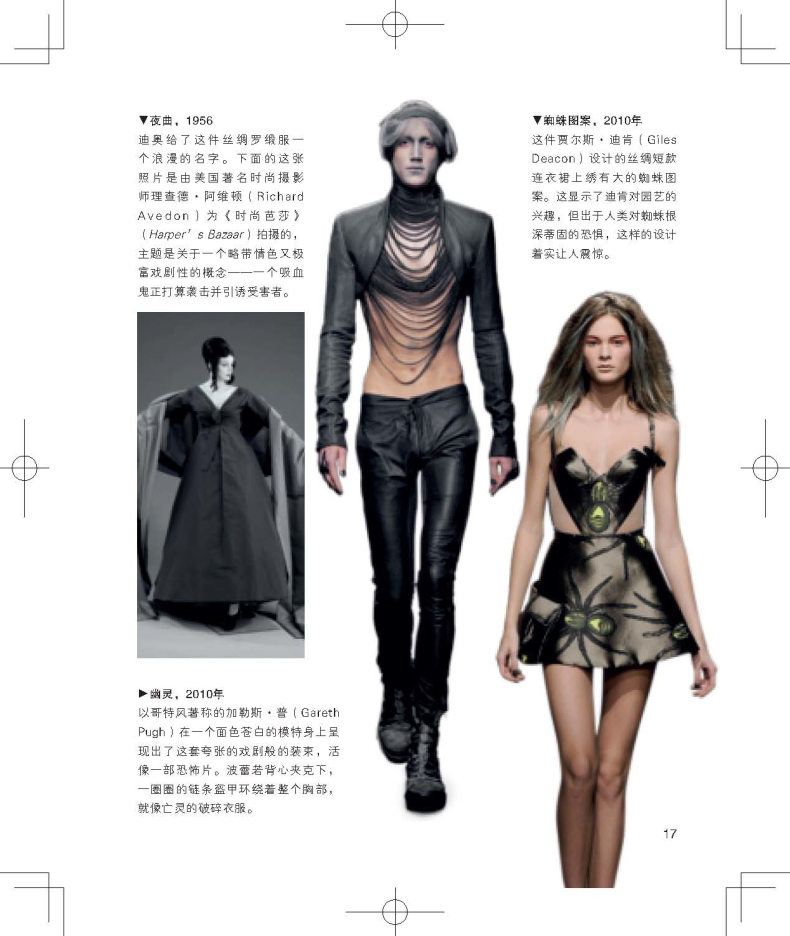 [正版]如何读懂时装 服装设计专业用书 解读时装的书 服装款式结构解读 菲奥娜·福克斯 服装设计入门书 服装设计专业用高清大图