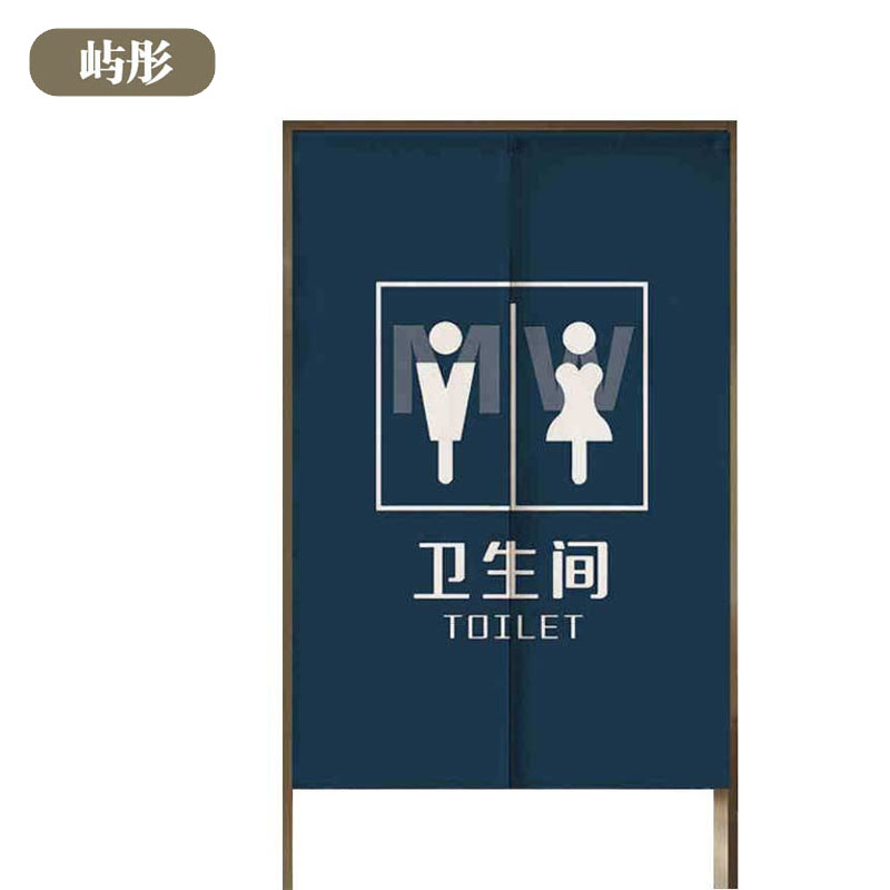 屿彤卫生间门帘可定制/个高清大图