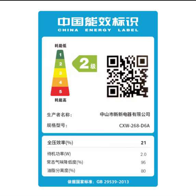 新飞油烟机家用油烟机中式厨房吸油烟机顶吸式抽油烟机自动清洗_钢面深腔款全封闭铜线电