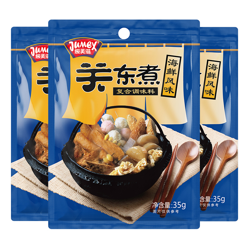 极美滋关东煮复合调味料海鲜风味35g*3海鲜味关东煮汤料便利店关东煮调料家用小包