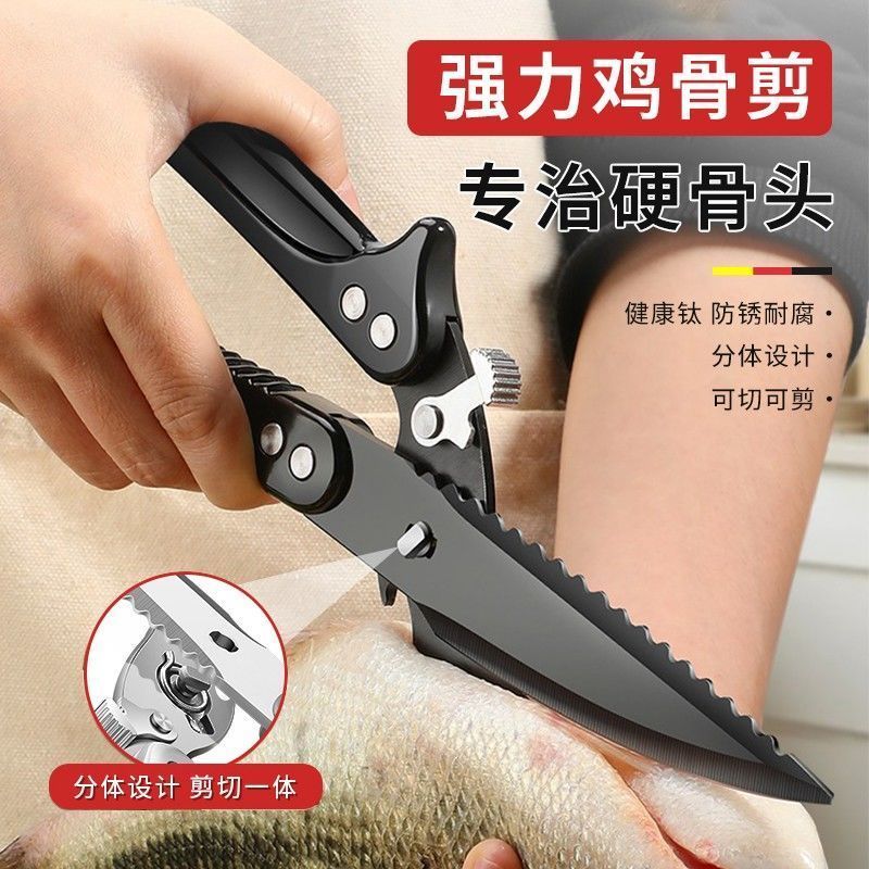 厨房多功能可拆卸烤肉剪刀黑钛不锈钢大剪刀剪鸡鸭鹅骨头强力鸡骨剪子