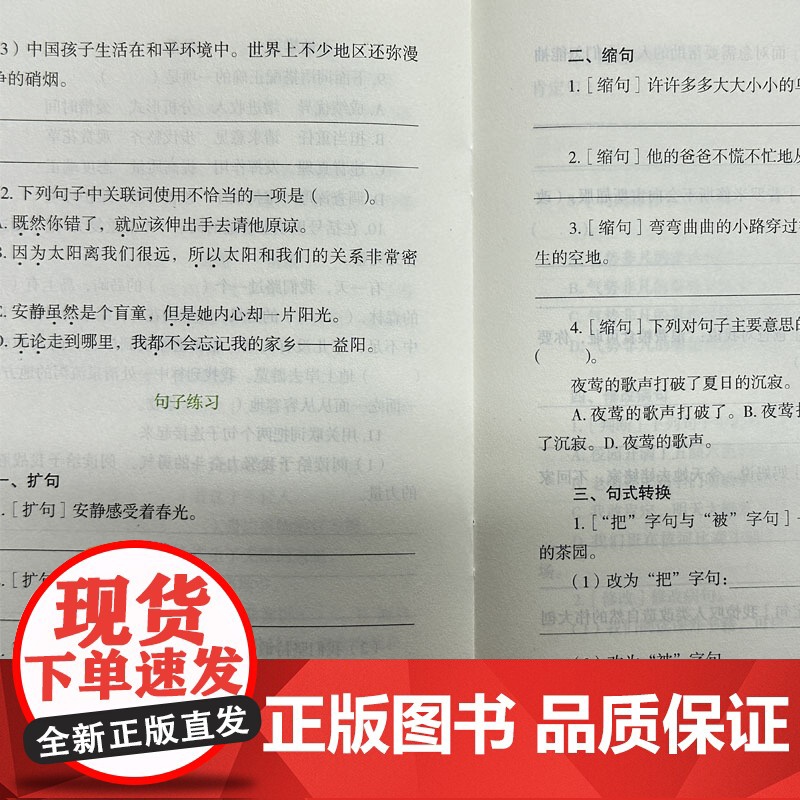 四年级下册快乐读书吧全4册十万个为什么看看我们的地球灰尘的旅行人类起源的演化过程人教版语文教材配套书目扫码伴读赠练习册高清大图