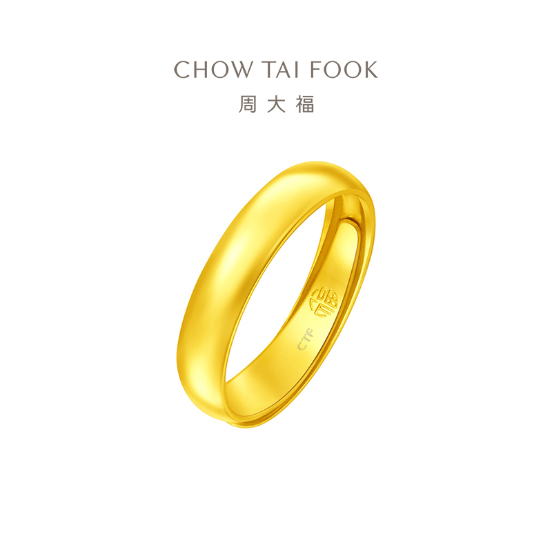 周大福福字简约素圈足金黄金戒指结婚戒指计价(工费:160元) EOF133七夕礼物 4.40gEOF133足金工费158元