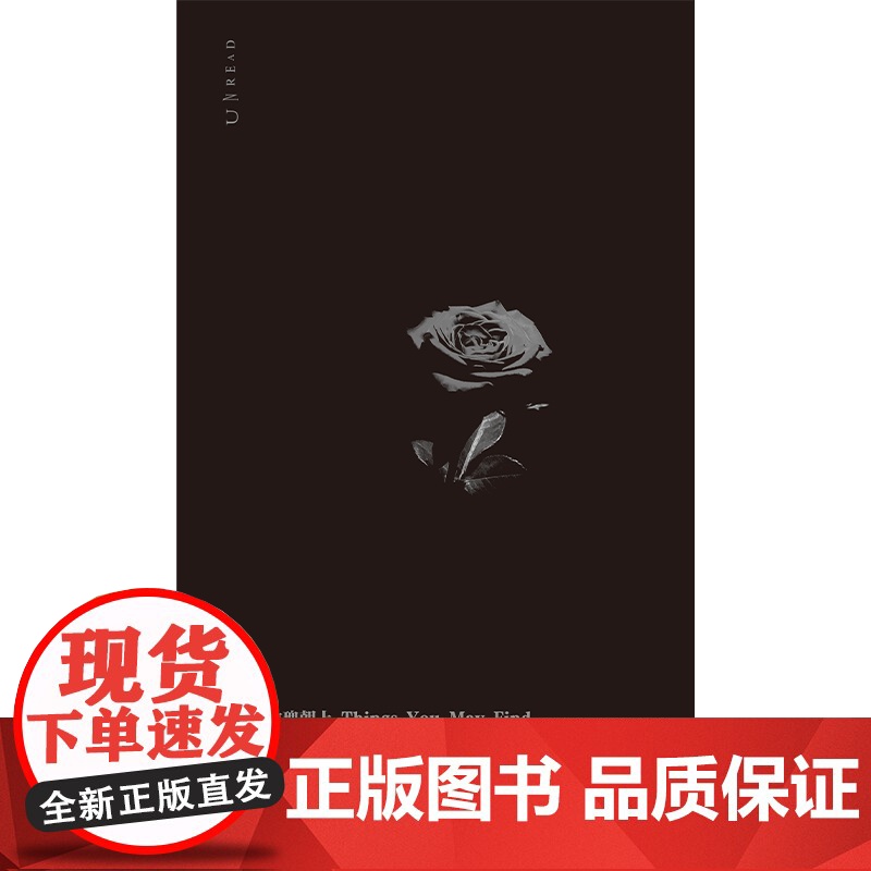 书正版书籍]玫瑰朝上:来自加沙的诗 2025普利策奖得主作品 90后巴勒斯坦青年诗人 残酷与坚韧交织的加沙之声 未读出品高清大图