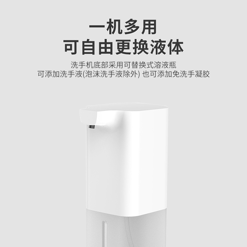 海纳斯 智能感应滴液洗手机